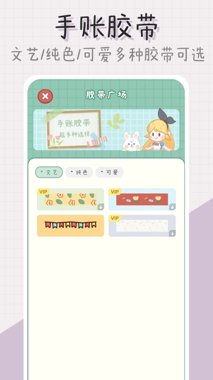 点点手帐-手帐贴纸日记