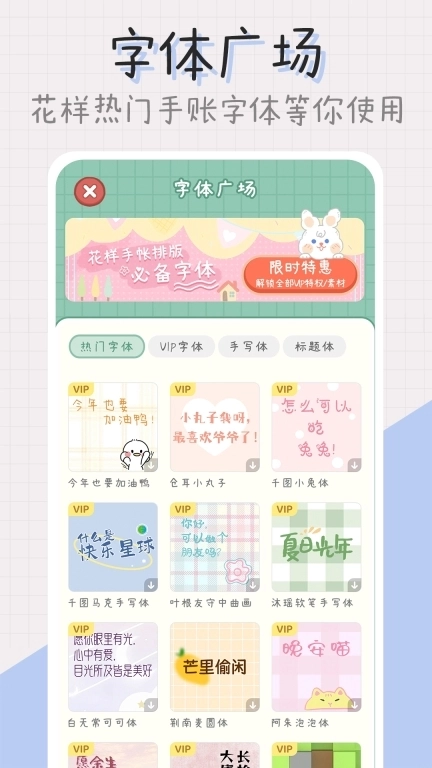 点点手帐-手帐贴纸日记