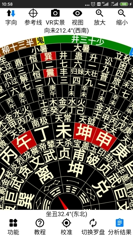 AR罗盘指南针-提供丰富的罗盘