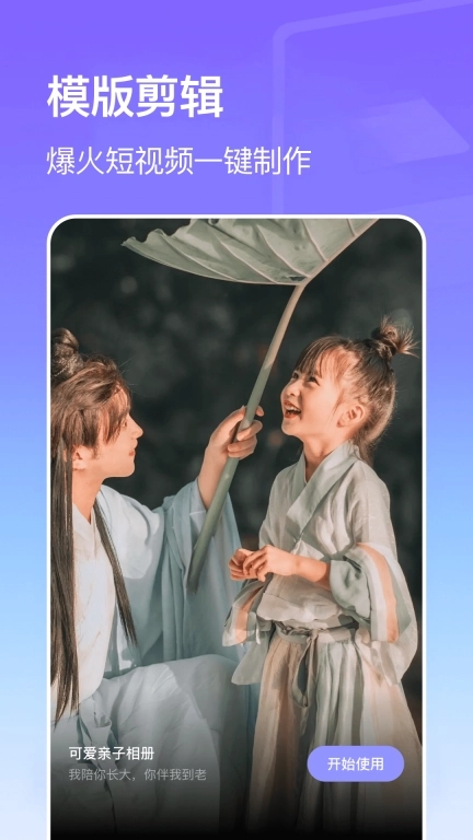 动感影集-相册管理