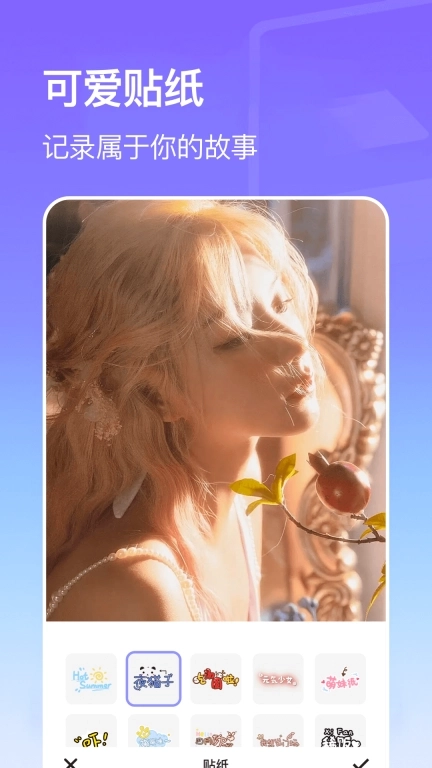 动感影集-相册管理