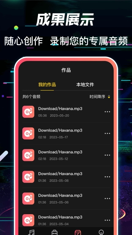 多轨音频编辑调音器-语音音效合成