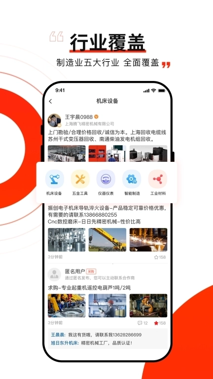 制选-让制造业生意更简单