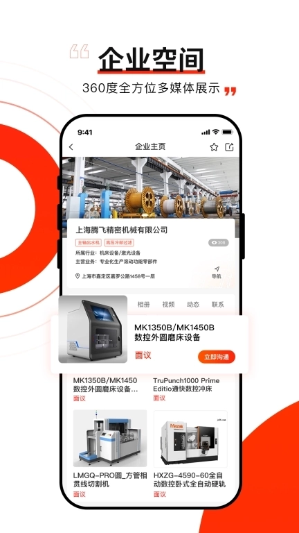 制选-让制造业生意更简单