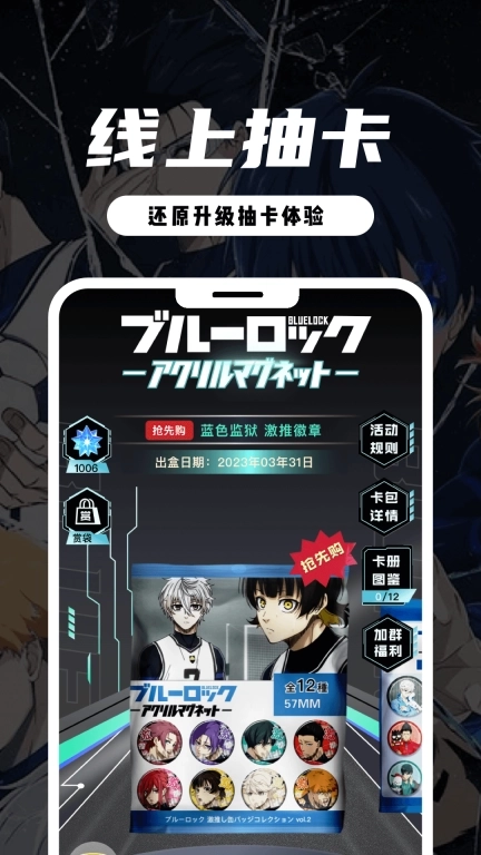 MITAKO虾淘-吃谷神器在线抽卡