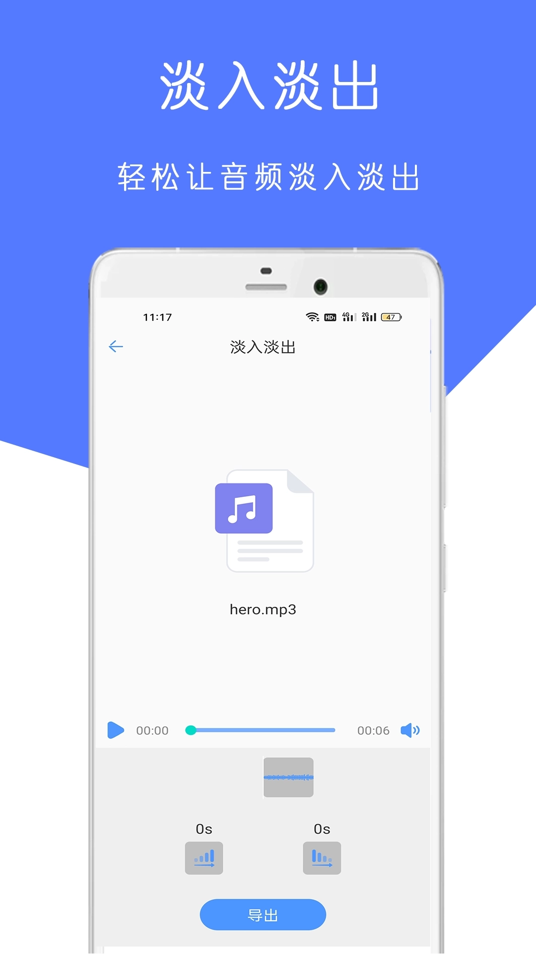 MP3音乐剪辑大师