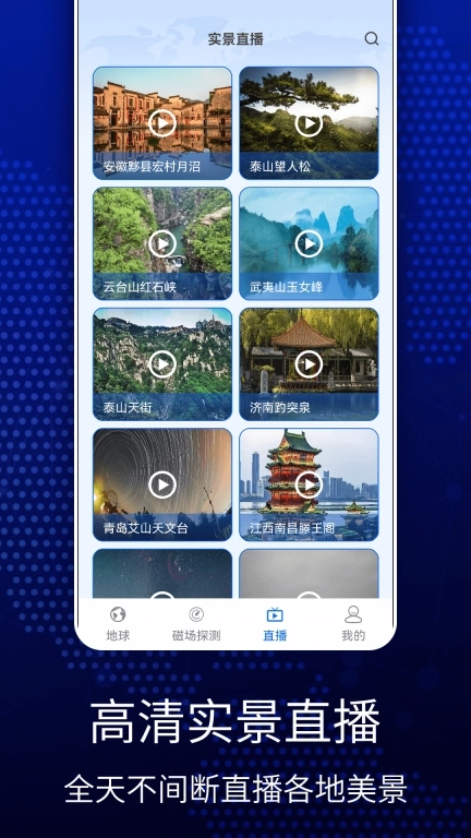 奥维3D全球卫星地图