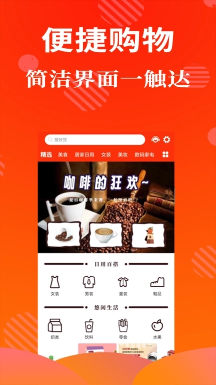 朵买-朵买带你买更多