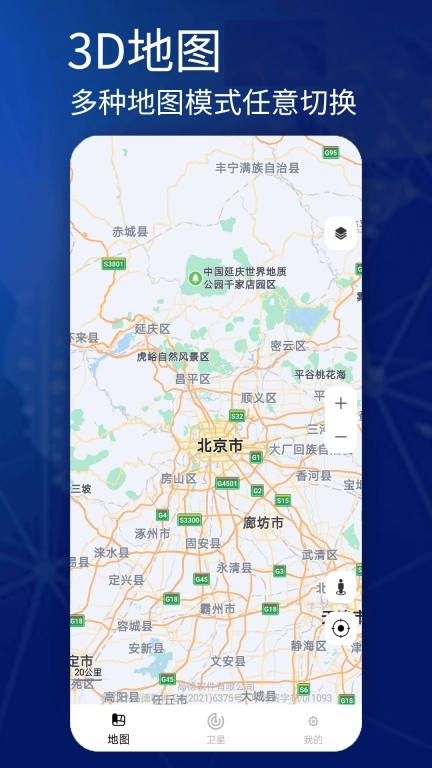 奥维卫星街景地图