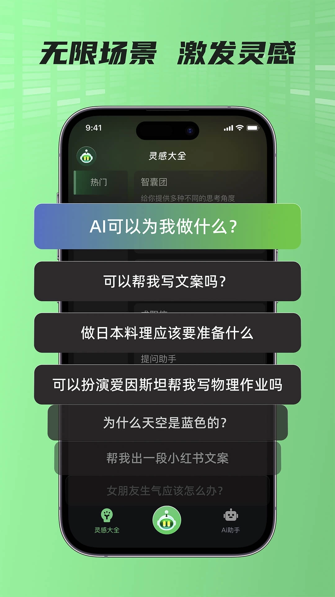AI Muse人工智能助手-聊天写作
