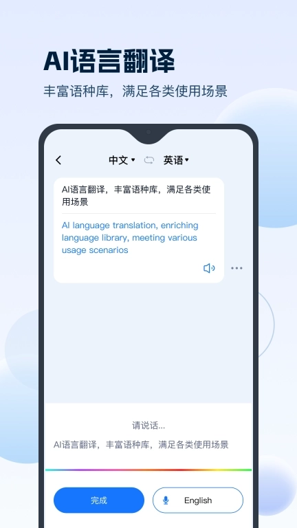 FunAI-智能AI问答