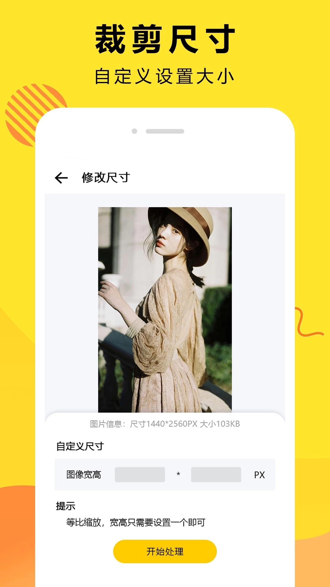 手机Ai智能抠图