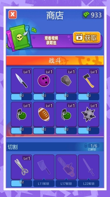 疯狂修理匠-修理对手