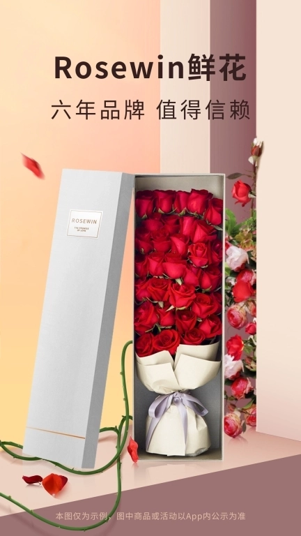 Rosewin鲜花-花店买花订花送花