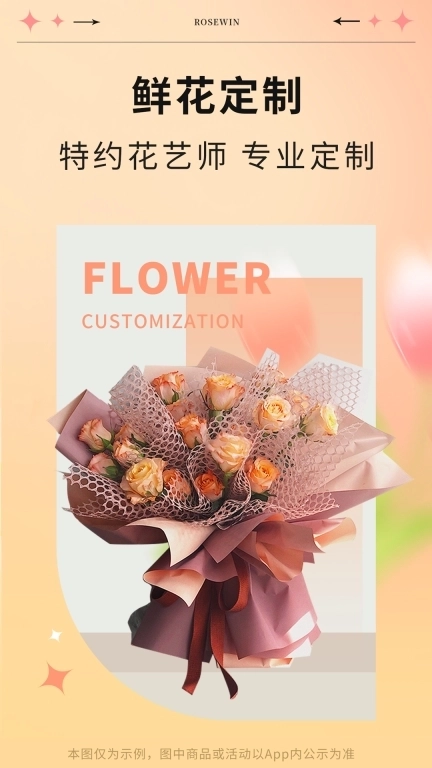 Rosewin鲜花-花店买花订花送花