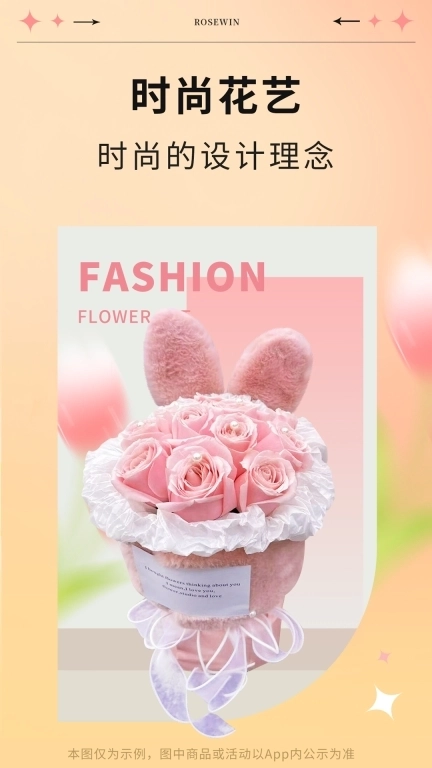 Rosewin鲜花-花店买花订花送花