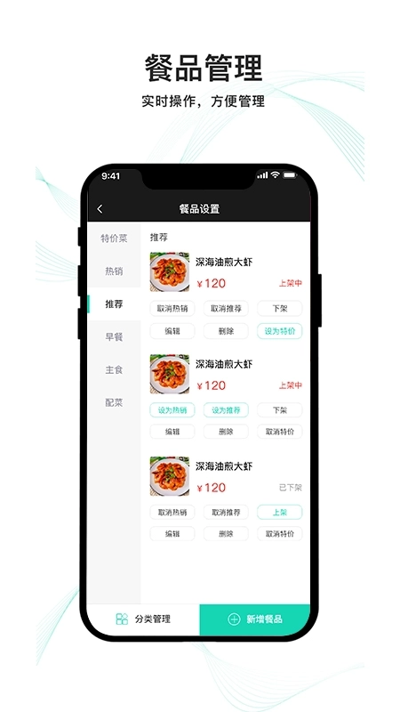 云易每食商户端