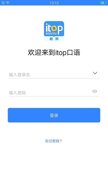爱突破口语教师端