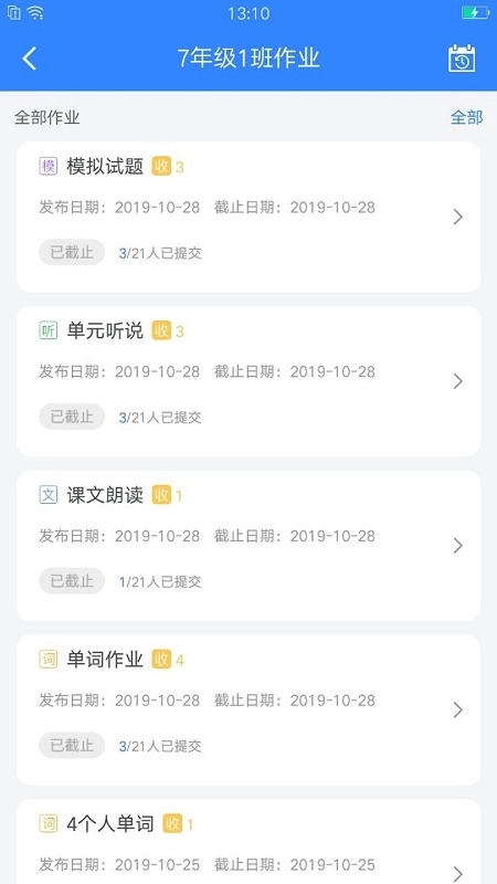 爱突破口语教师端