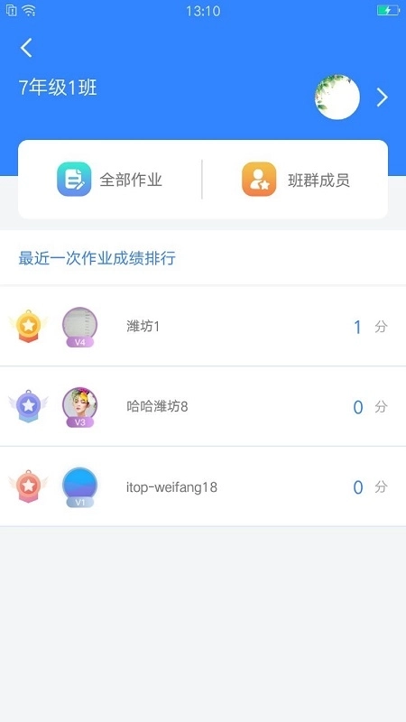 爱突破口语教师端