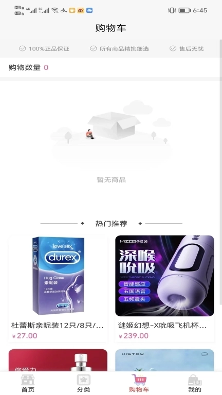 宅男情趣乐园-情趣成人用品卖场