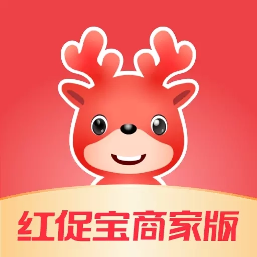 红促宝商家版