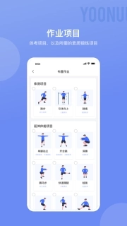 育能运动教师端