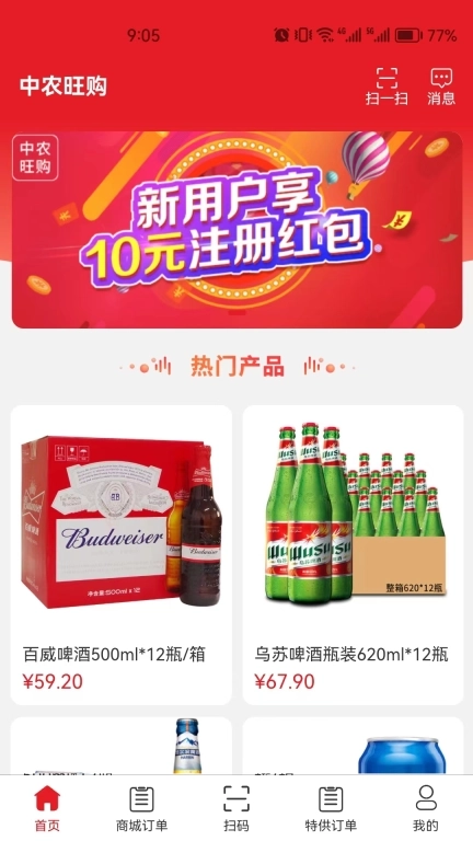 中农仓库物流系统