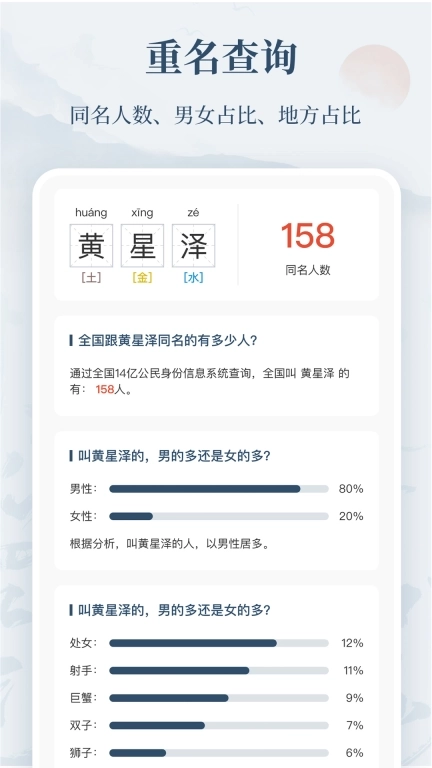 取名字典-取名小帮手