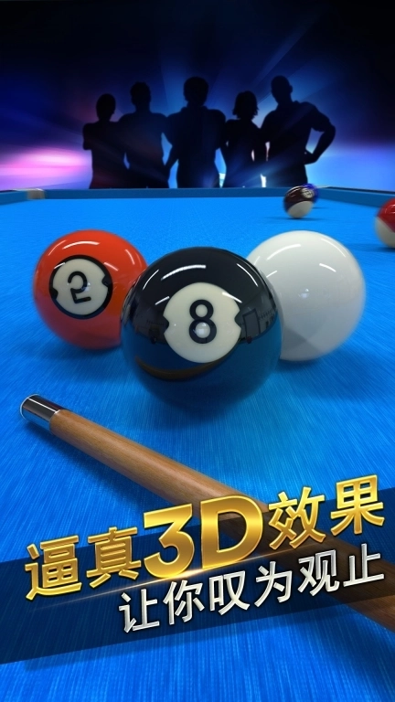 台球风云游戏软件 -斯诺克