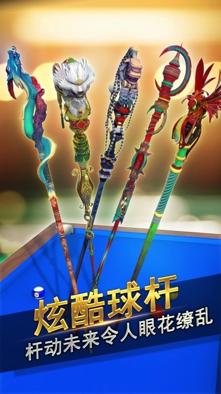 台球风云游戏软件 -斯诺克