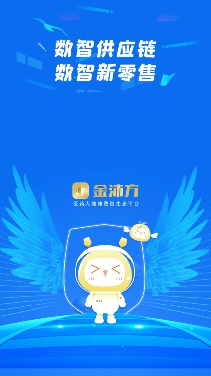 金沛方-金沛方智采平台