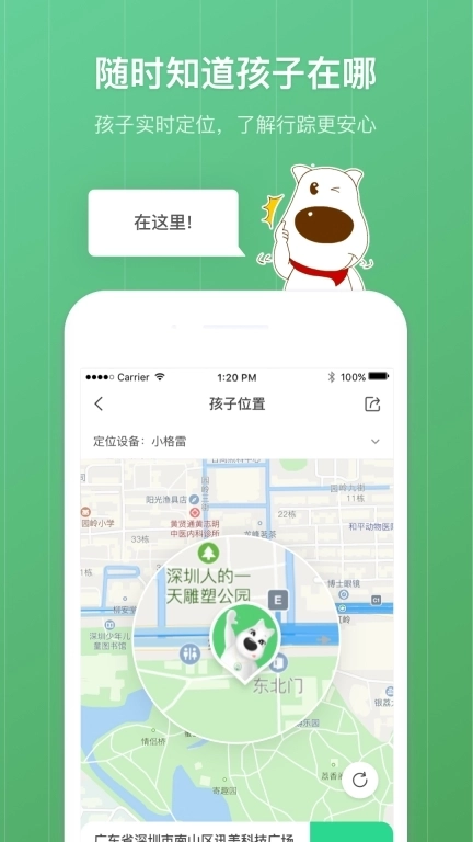 青葱守护孩子-管游戏防沉迷
