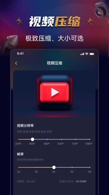 制片帮视频制作软件-视频提取