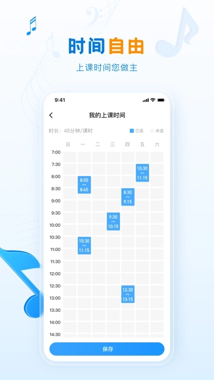泛德音乐老师端