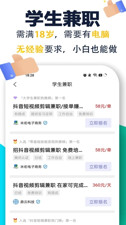 蜂鸟兼职-大学生兼职副业找工作