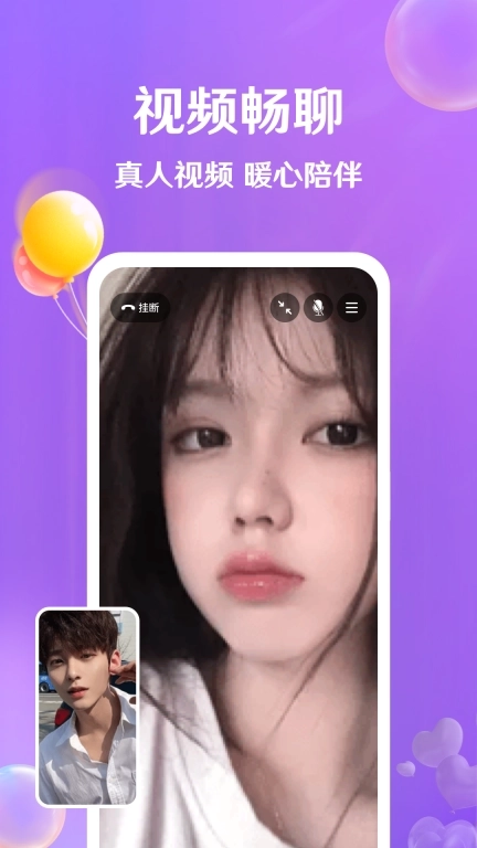 牵盼-同城单身约会交友