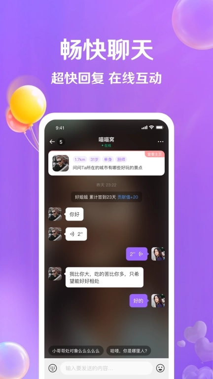牵盼-同城单身约会交友