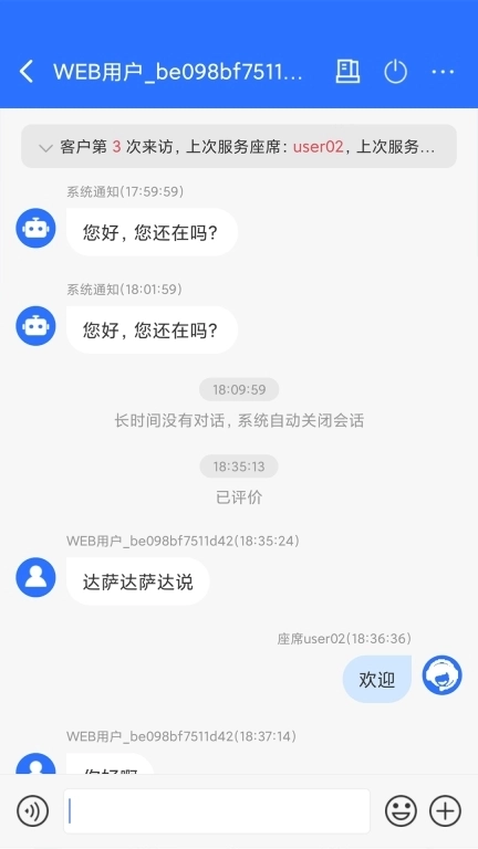 九五云客服移动版