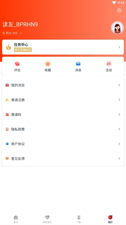 看苍南-苍南县融媒体中心