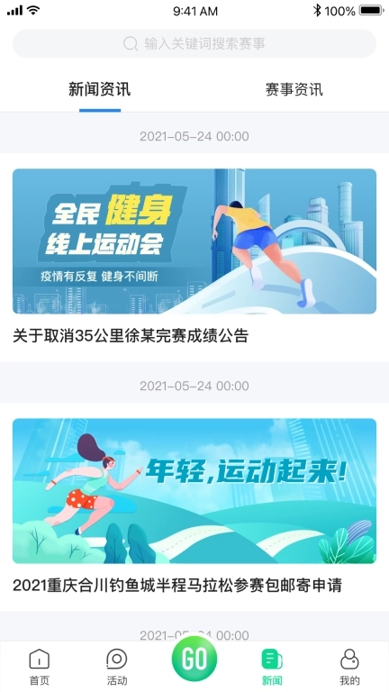 全民健身康复服务平台