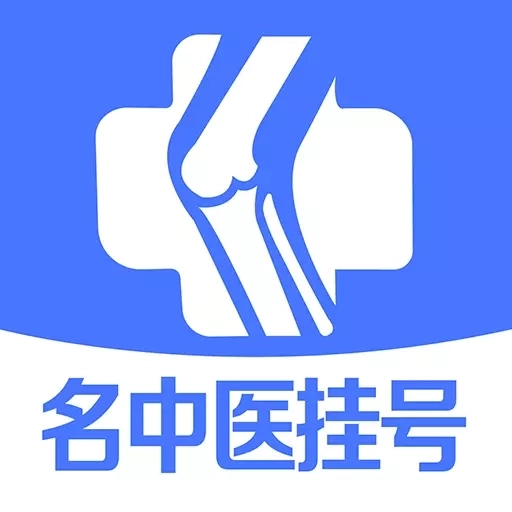 骨科医院挂号