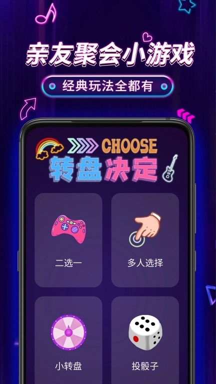 小决定Pro-告别选择困难症