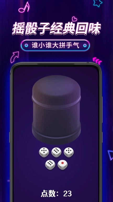 小决定Pro-告别选择困难症