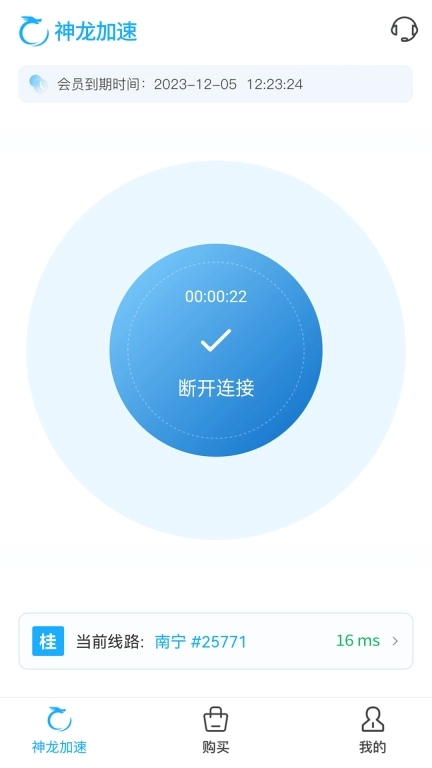 神龙加速-静态网络