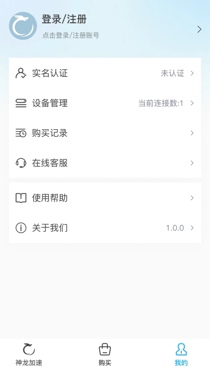 神龙加速-静态网络
