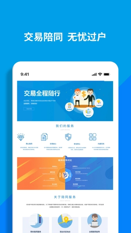 淘铺王网店转让-买卖出售
