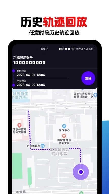 手机定位找人定找精灵
