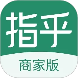 指乎商家版