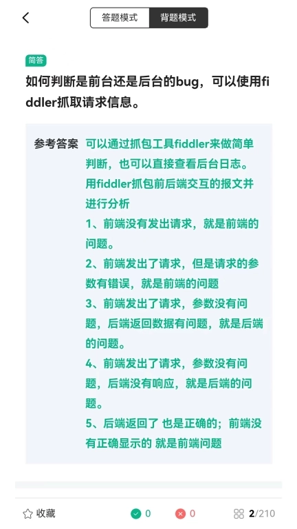 柠檬班-软件测试培训专家